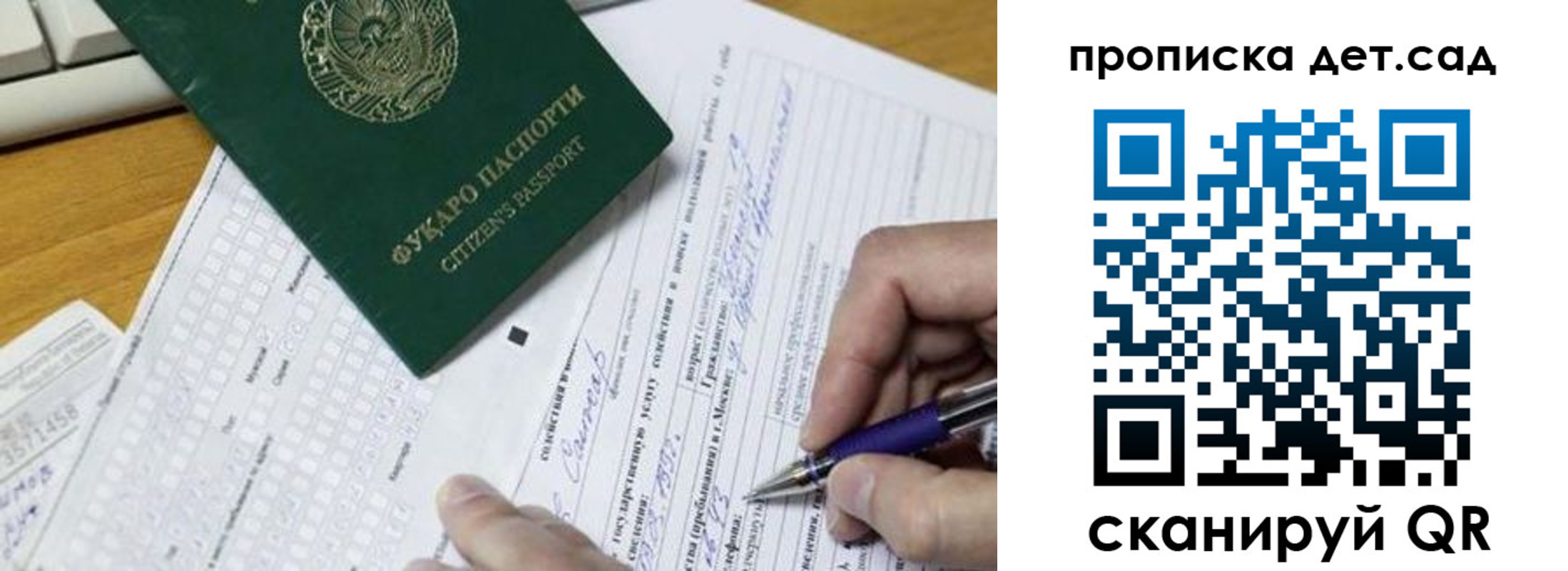 временная регистрация поиск в Ртищево