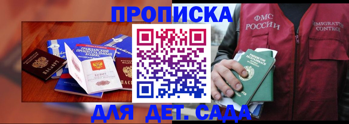 временная регистрация в квартире в Ртищево