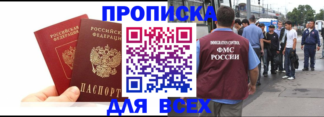прописка в квартире в Ртищево