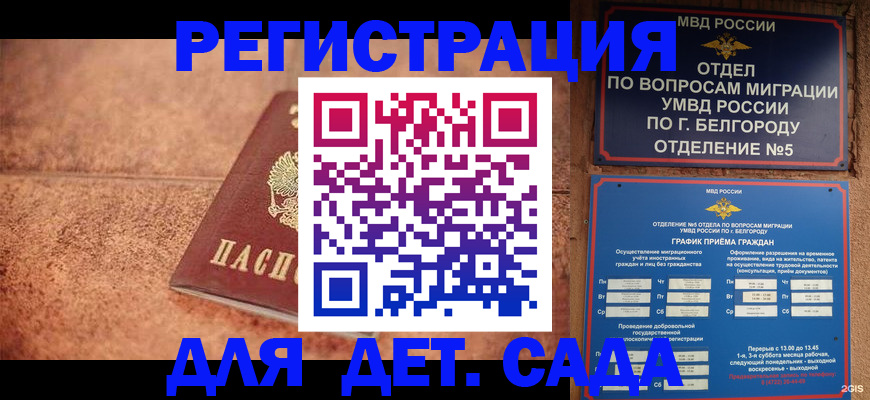 регистрация для школы в Ртищево