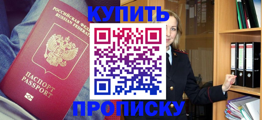 регистрация в Ртищево