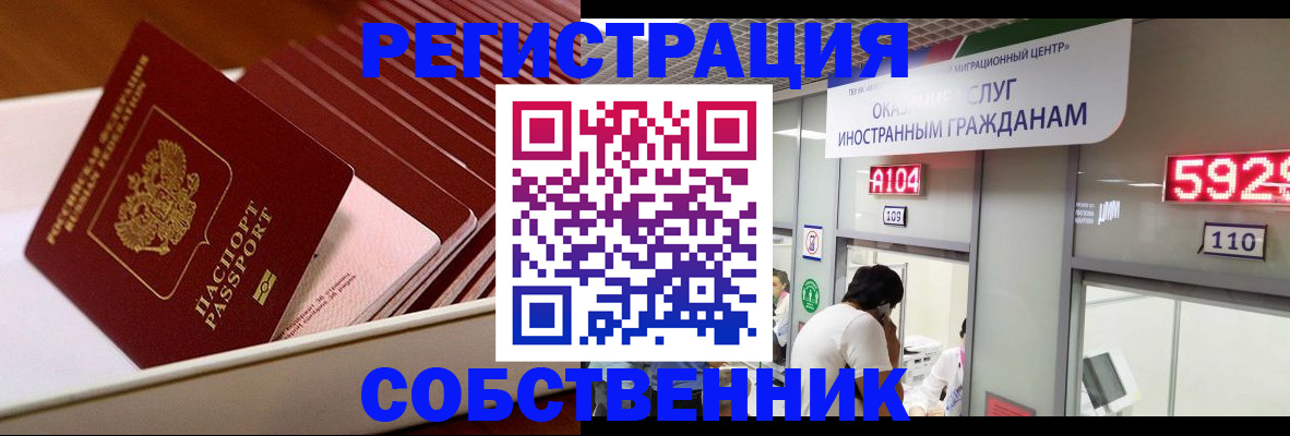 временная регистрация недорого в Ртищево